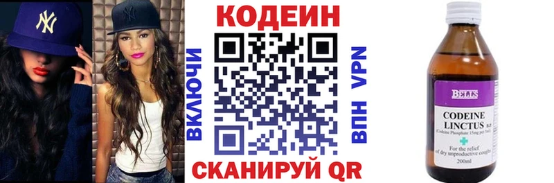 Кодеин Purple Drank  Строитель 