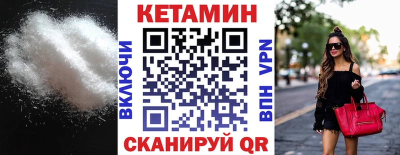 КЕТАМИН ketamine  Строитель 