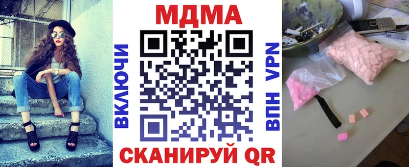 MDMA VHQ  нарко площадка клад  Строитель  закладка 